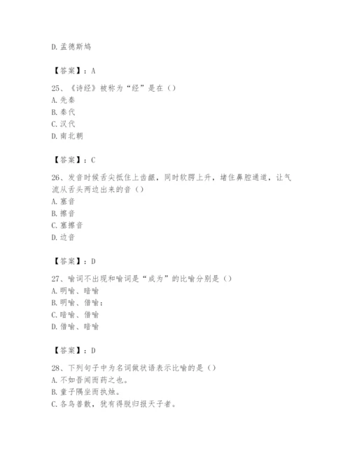 2024年国家电网招聘之文学哲学类题库附完整答案（历年真题）.docx