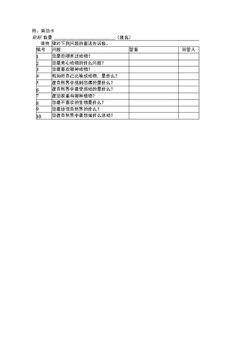 环保教学案例