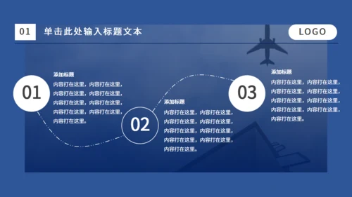 蓝色飞机主题通用PPT模板