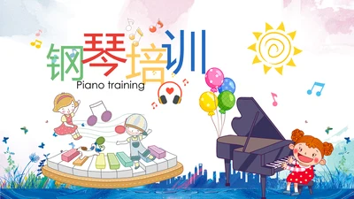 儿童水彩音乐艺术钢琴演奏培训教育教学PPT