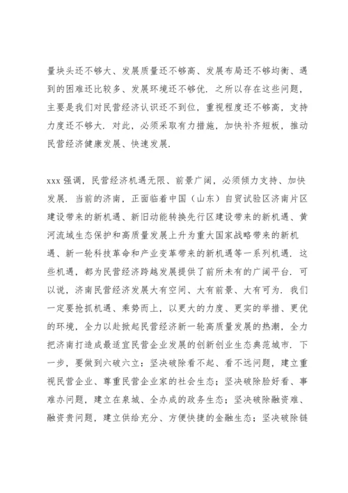 民主生活会履职尽责担当作为着力破解突出矛盾和问题三则.docx