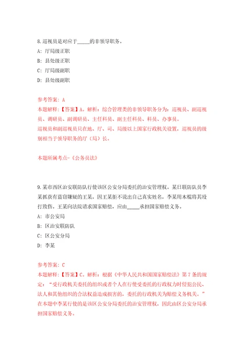 江苏省常熟市卫生健康系统事业单位2022年公开招聘30名高层次人才强化卷8