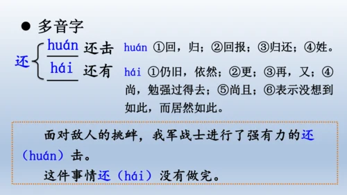 【同步课件】部编版语文三年级上册 27.一个粗瓷大碗