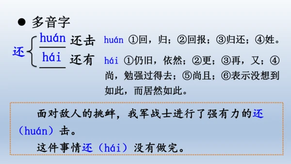 【同步课件】部编版语文三年级上册 27.一个粗瓷大碗