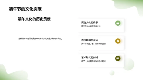 端午节全解析