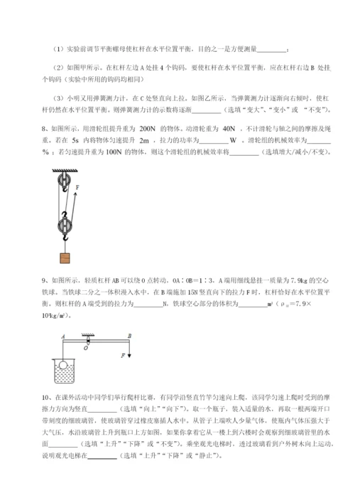 强化训练乌龙木齐第四中学物理八年级下册期末考试定向攻克试题（含答案及解析）.docx