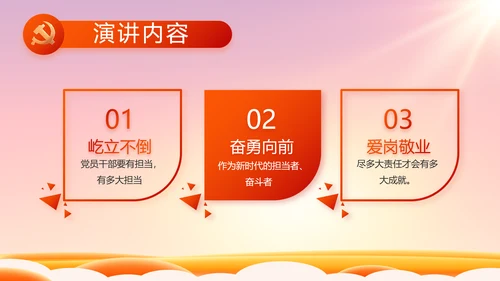 欢庆喜迎国庆节主题班会动态PPT模板
