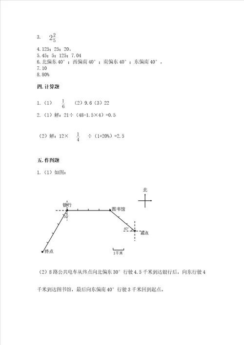 六年级上册数学期末测试卷精品模拟题