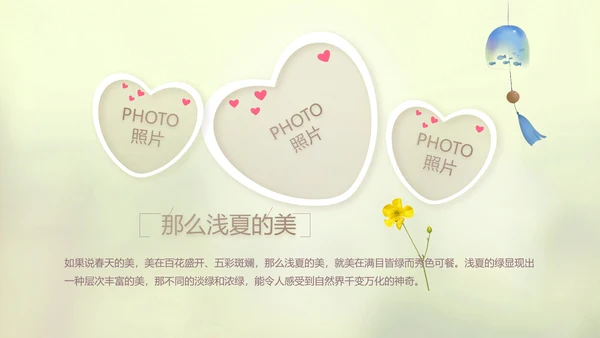 唯美致青春毕业季大学毕业纪念册电子相册动态PPT模板