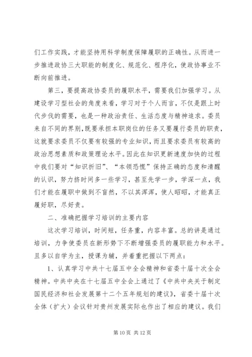 县政府党组“三严三实”专题教育集中学习讲话稿.docx