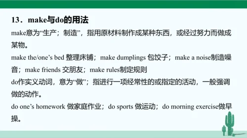Unit 4 Don't eat in class. 单元综合复习课件 人教版英语七年级下册