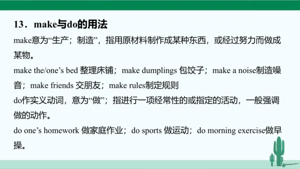 Unit 4 Don't eat in class. 单元综合复习课件 人教版英语七年级下册