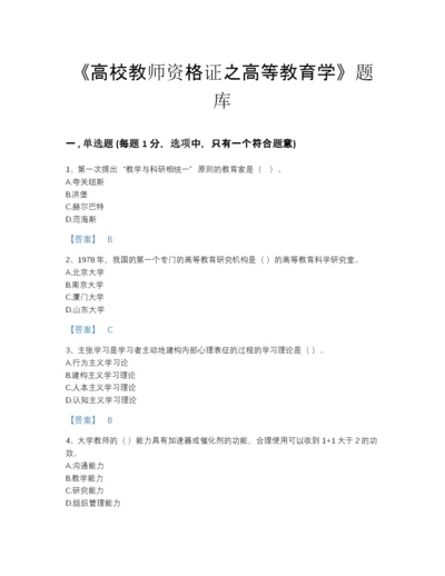 2022年山西省高校教师资格证之高等教育学提升模拟题库及精品答案.docx