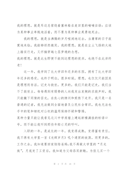 新闻单位工作总结模板5篇.docx