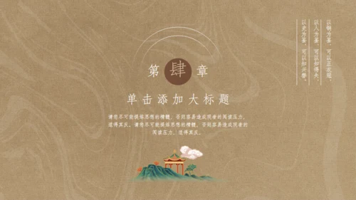 中国风历史课件模板
