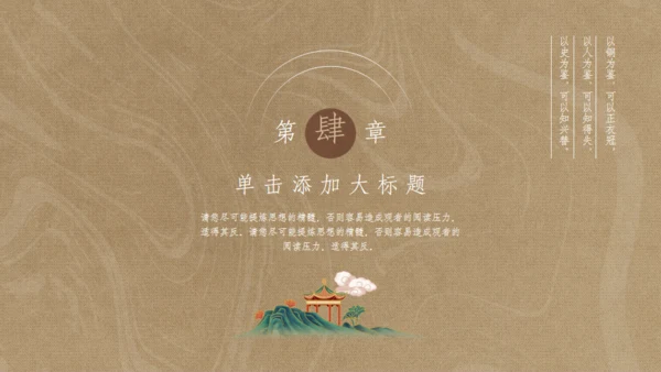 中国风历史课件模板