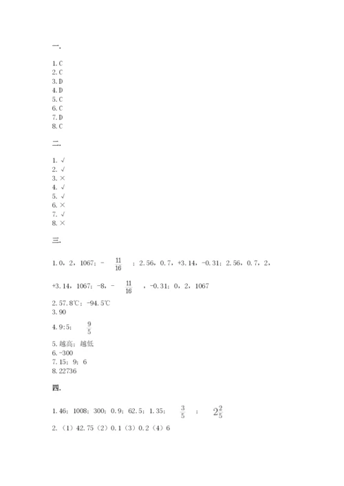 甘肃省【小升初】2023年小升初数学试卷审定版.docx