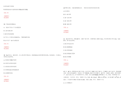 2022年12月四川高坪区卫生系统参加高校双选会考核招聘考试参考题库带答案解析