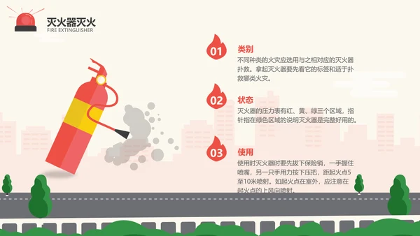 红色卡通插画风消防知识宣传