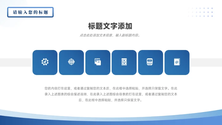 蓝色渐变简约风市场调研分析PPT模板