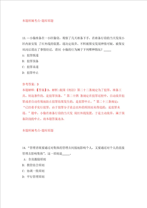 2022湖北省农科院农业经济技术研究所编外聘用人员公开招聘2人第一批强化卷第8次