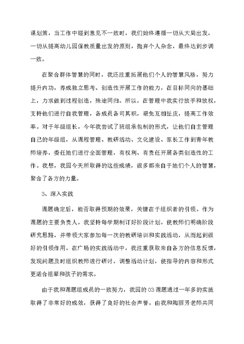 个人述职报告范本合集八篇范本