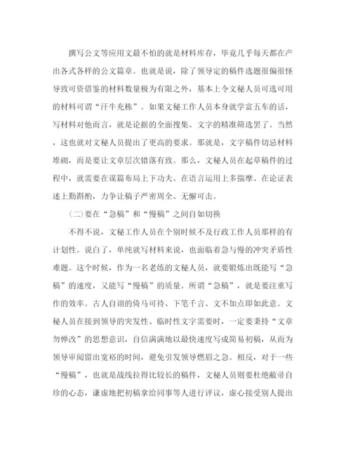 精编之办公室工作经验交流发言材料范文两篇.docx