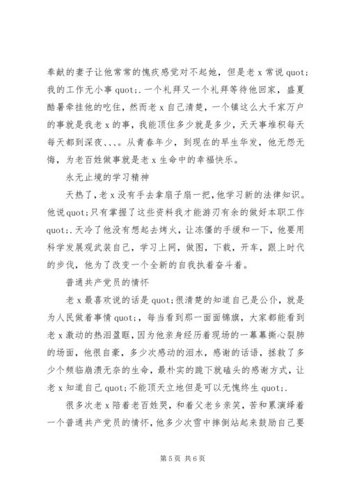 优秀法律工作者先进事迹材料.docx