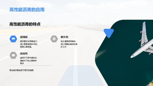 公路养护创新之路