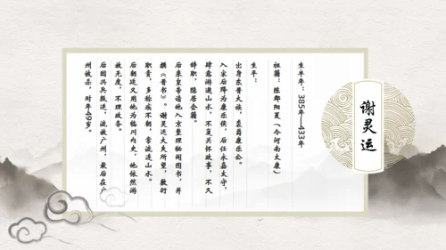 山水诗派_高级古风通用PPT模板