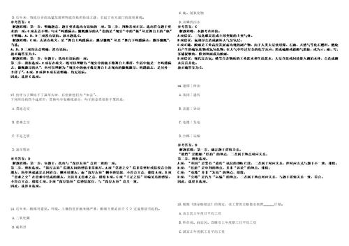 2022年09月河南省西华县事业单位引进107名紧缺实用型高层次人才53历年常考点试题模拟3套500题含答案详解