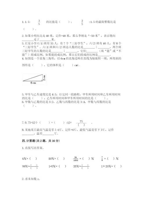 冀教版小升初数学模拟试卷含答案（模拟题）.docx