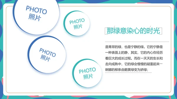 致青春毕业季青春毕业纪念册PPT