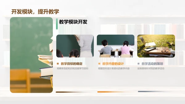 教学之道 探索无止