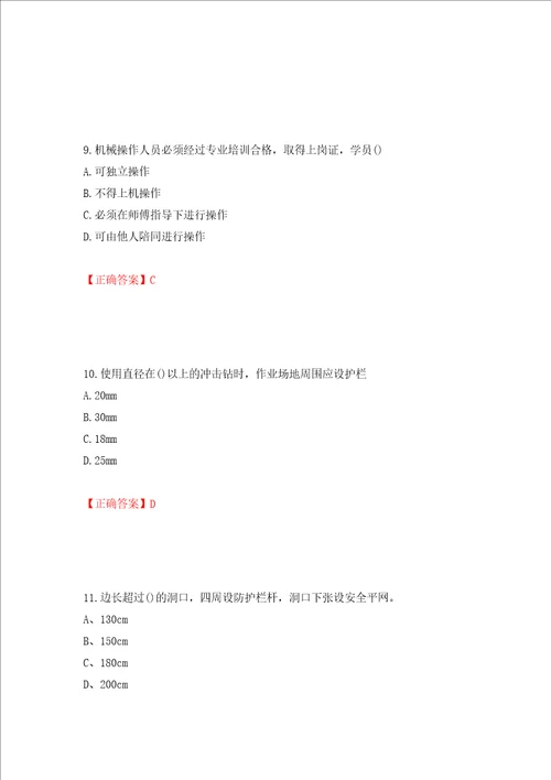 施工员专业基础考试典型题全考点模拟卷及参考答案第60卷