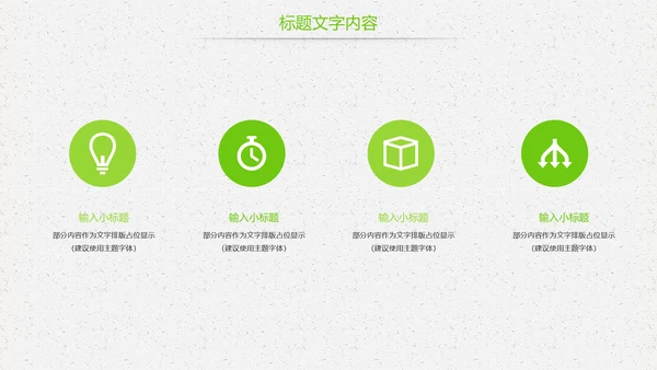 唯美绿色茶园茶文化品茶论道PPT模板