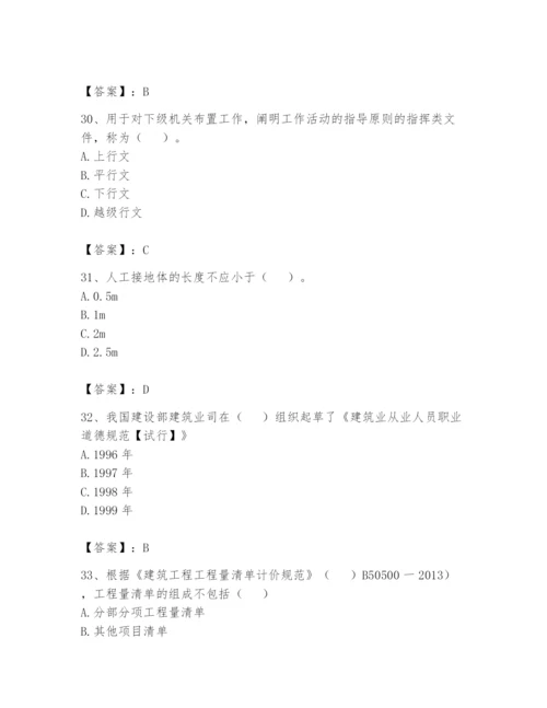 资料员之资料员基础知识题库（满分必刷）.docx