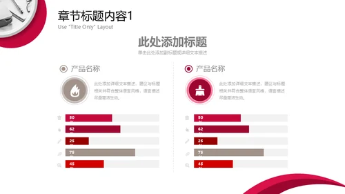HR个人简历自我介绍自荐通用PPT模板