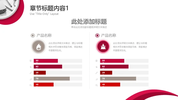 HR个人简历自我介绍自荐通用PPT模板