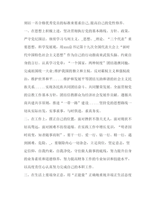 精编年第二季度思想汇报范文.docx