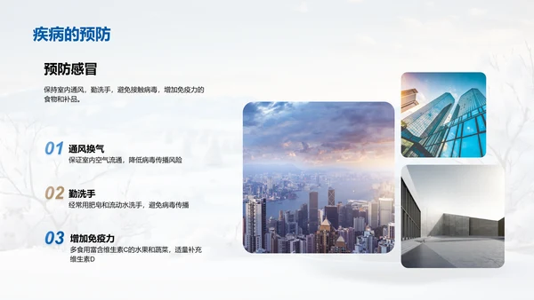 小寒饮食与养生策略