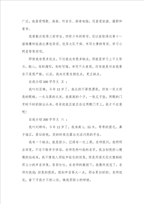 2021年介绍自己名字的作文1两篇