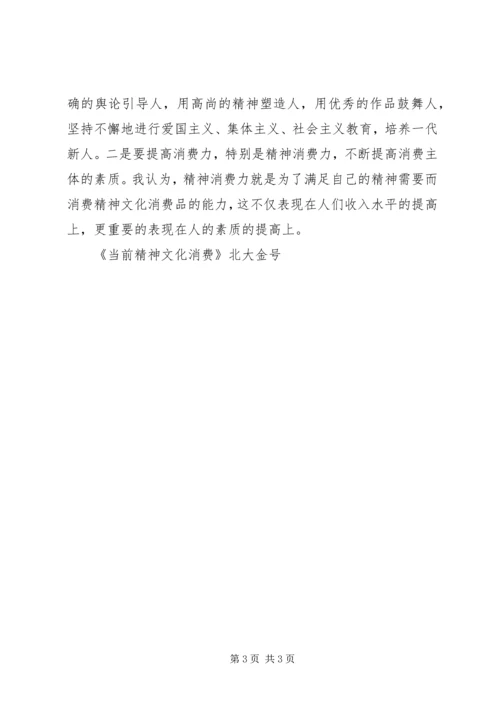 关于精神文明的演讲稿.docx