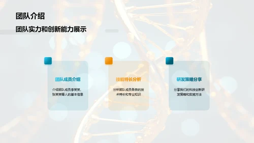 探索医疗科技新篇章