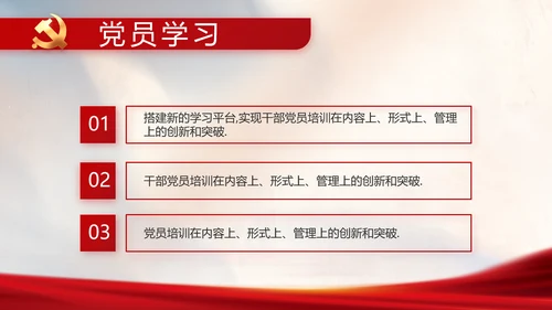 党建党支部年终工作总结汇报PPT党课