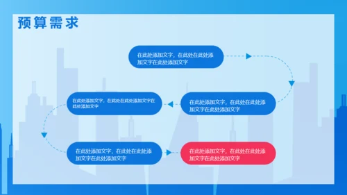 项合作增长商业目计划书通用PPT模板