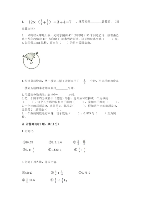 小学六年级上册数学期末测试卷（中心小学）.docx