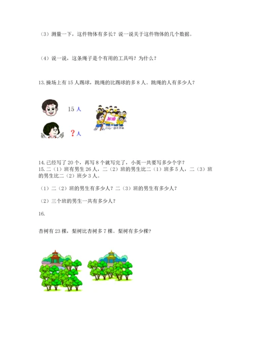 二年级上册数学应用题100道含下载答案.docx