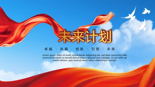 不忘初心砥砺前行PPT