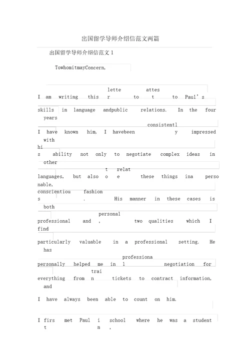 出国留学导师推荐信范文两篇
